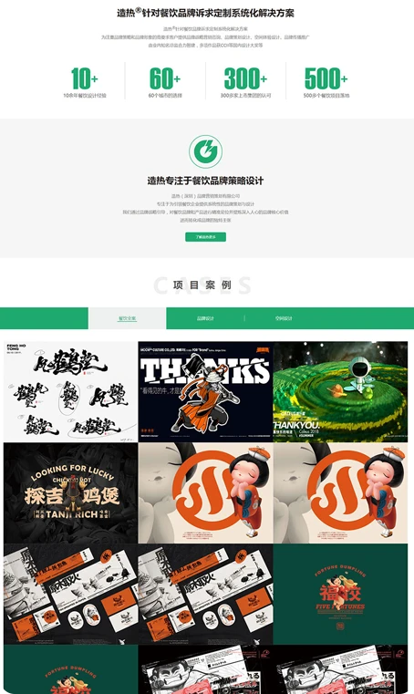 營銷型網站(zhàn)建設